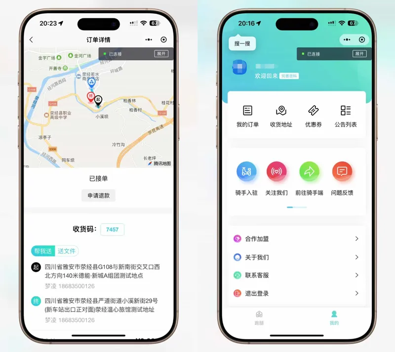 THINKPHP同城配送/跑腿系统微信小程序源码