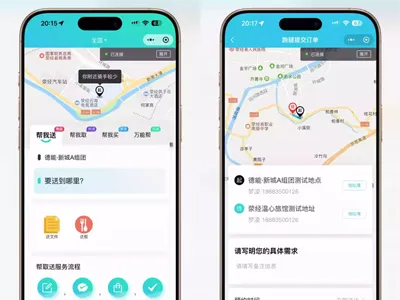 THINKPHP同城配送/跑腿系统微信小程序源码免费下载 THINKPHP同城配送/跑腿系统微信小程序源码免费下载