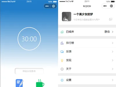 开源每日待办/计时微信小程序源码(支持流量主)免费下载 开源每日待办/计时微信小程序源码(支持流量主)免费下载
