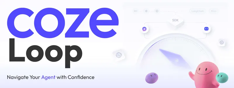 Coze Loop：字节跳动旗下Coze平台推出的AI智能体全生命周期管理平台