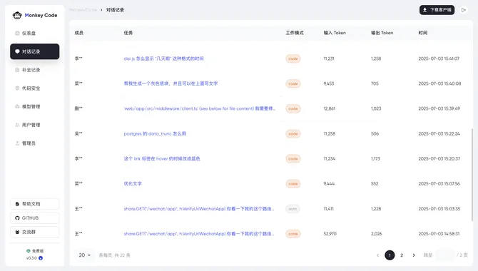 MonkeyCode：长亭科技（Chaitin）推出的企业级AI编程助手