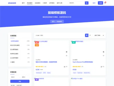 HTML纯静态源码商城网站模板