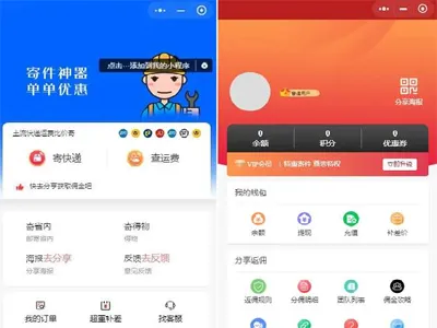 THINKPHP快递代发/寄件平台微信小程序源码(独立版)免费下载 THINKPHP快递代发/寄件平台微信小程序源码(独立版)免费下载