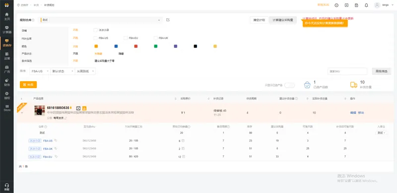 Wimoor ERP(Java开源亚马逊ERP系统源码)