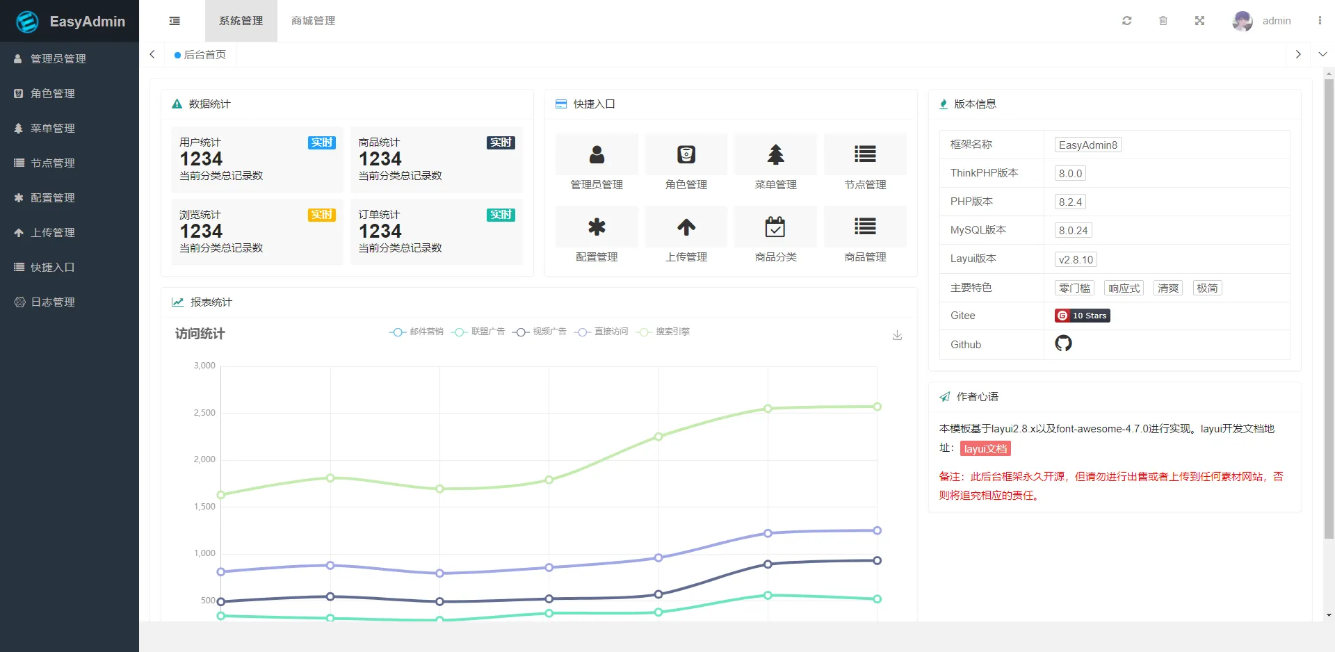 EasyAdmin8(基于ThinkPHP8.1开发的后台管理系统)