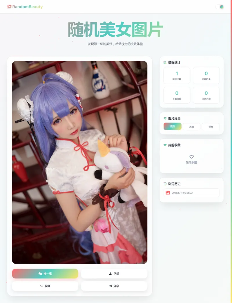 HTML自适应随机美女图片单页网站源码