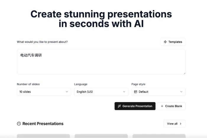 MultiAgentPPT：基于多智能体协作的自动化PPT生成系统