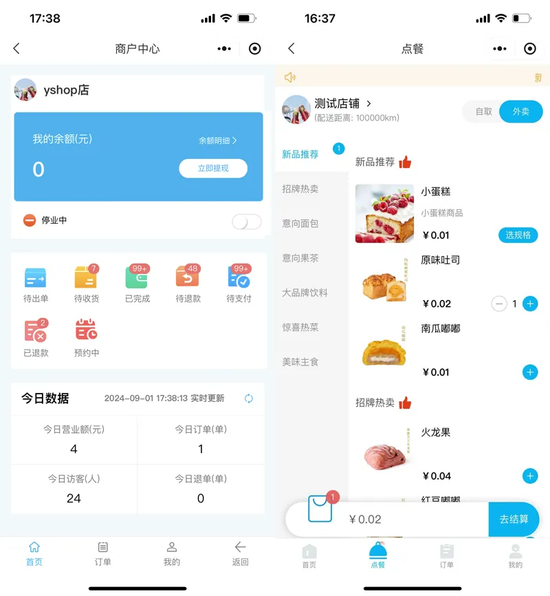 意象桌面扫码点餐系统源码(支持H5和微信小程序) 意象桌面扫码点餐系统源码(支持H5和微信小程序)