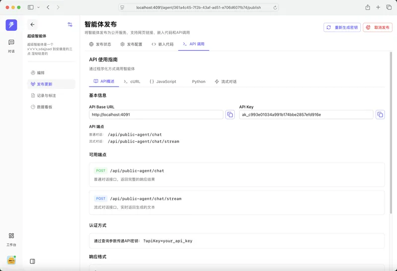 FastbuildAI(开源AI智能问答助手系统) FastbuildAI(开源AI智能问答助手系统)
