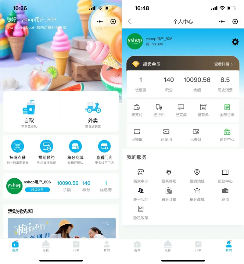 意象桌面扫码点餐系统源码(支持H5和微信小程序) 意象桌面扫码点餐系统源码(支持H5和微信小程序)