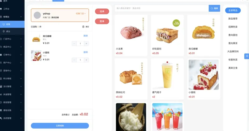 意象桌面扫码点餐系统源码(支持H5和微信小程序) 意象桌面扫码点餐系统源码(支持H5和微信小程序)