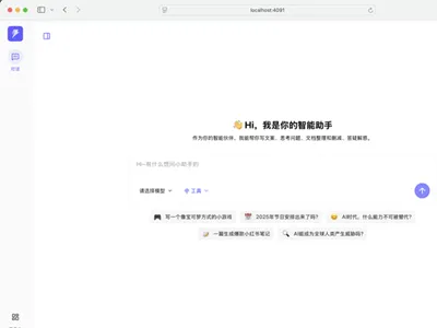 FastbuildAI(开源AI智能问答助手系统)源码免费下载