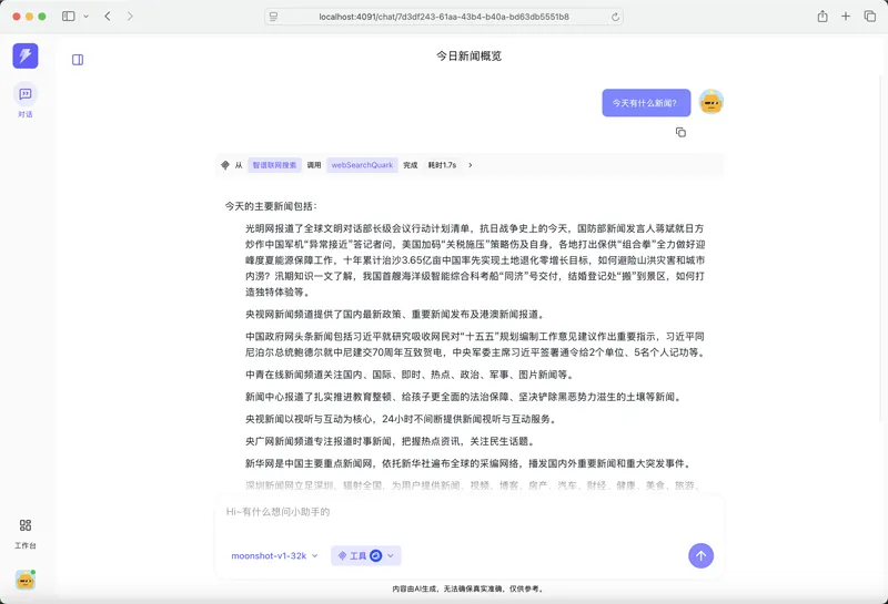 FastbuildAI(开源AI智能问答助手系统) FastbuildAI(开源AI智能问答助手系统)