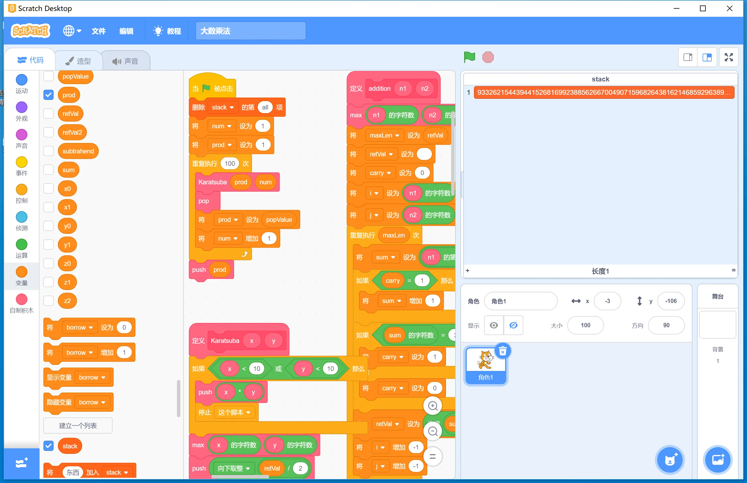Scratch少儿编程有必要学吗？Scratch少儿编程课程介绍