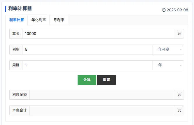 基于Python开发一个利率计算器的思路及示例代码 基于Python开发一个利率计算器的思路及示例代码