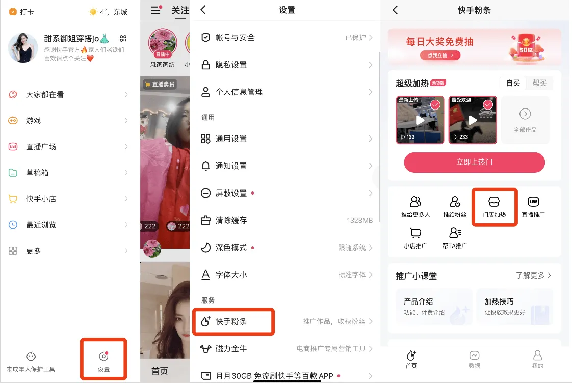 快手粉条推广有用吗?快手粉条推广怎么投放才有效果? 快手粉条推广有用吗?快手粉条推广怎么投放才有效果?