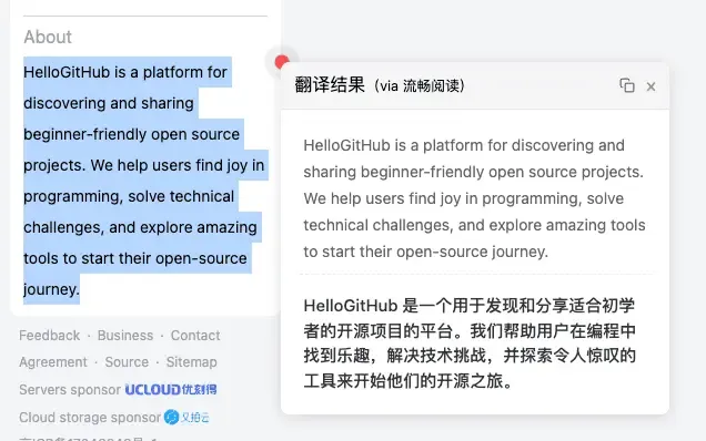 FluentRead：开源的沉浸式浏览器翻译插件，支持20+AI与传统翻译引擎