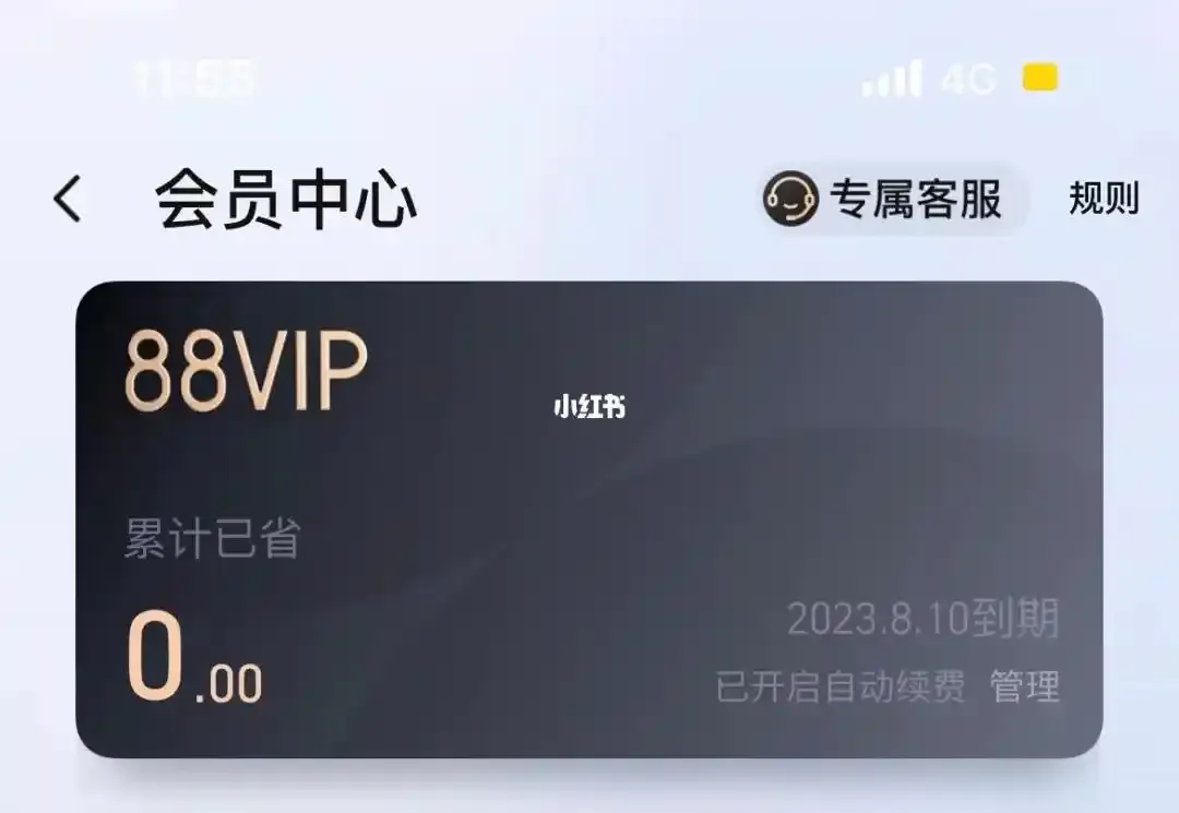 淘宝88vip有什么用?88vip值得买吗? 淘宝88vip有什么用?88vip值得买吗?