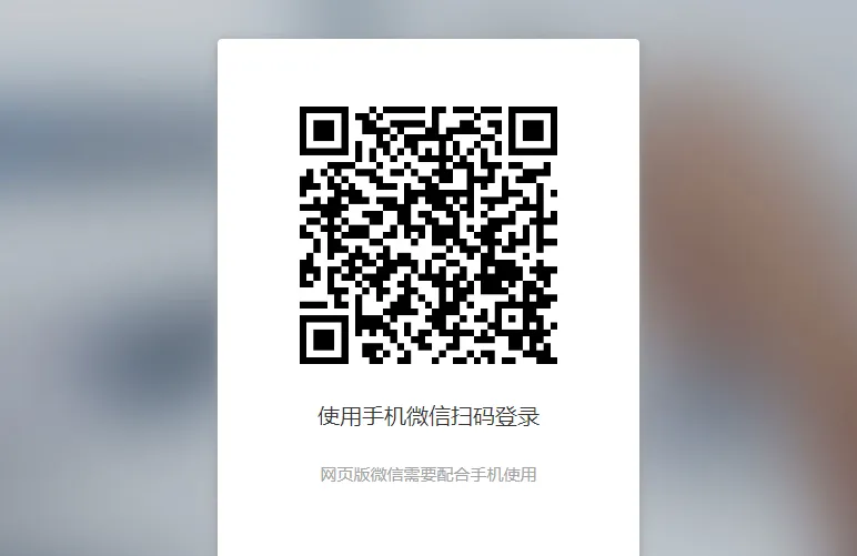 微信网页版被限制登录是怎么回事?Web微信网页版登录异常的原因及解决方法 微信网页版被限制登录是怎么回事?Web微信网页版登录异常的原因及解决方法