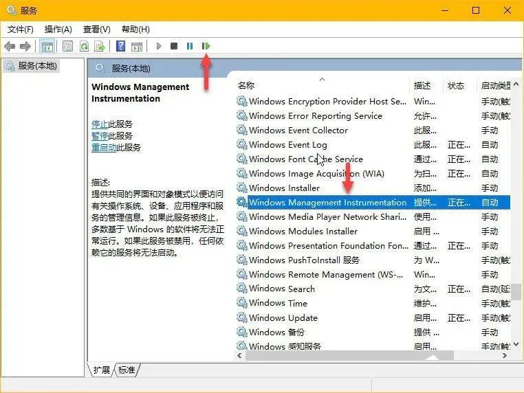 wmiprvse.exe是什么进程？可以关掉吗？