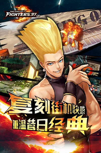 拳皇97大蛇版截图