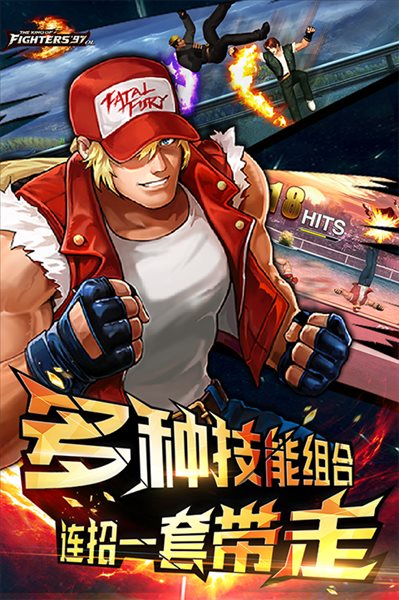 拳皇97大蛇版截图