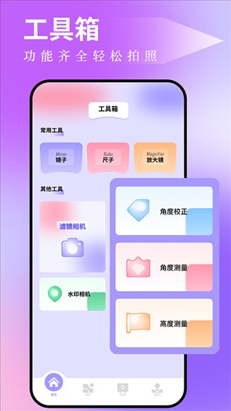 图吧工具箱截图