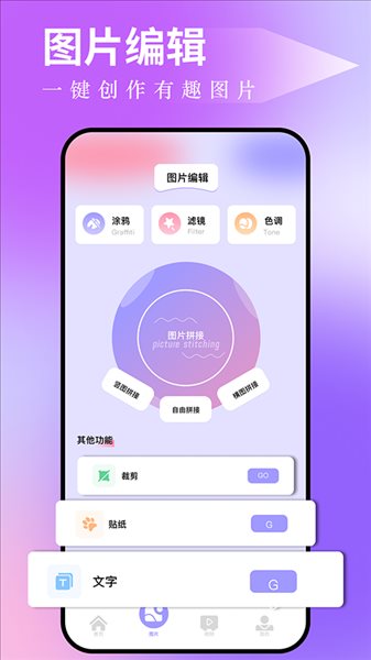 图吧工具箱截图